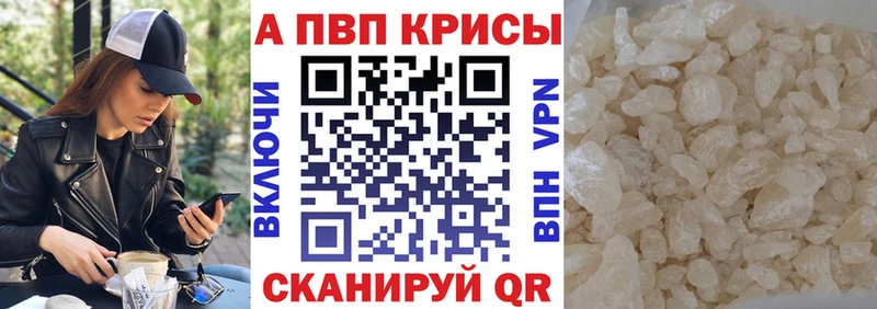 Alpha-PVP мука  Купить закладки  Аткарск 