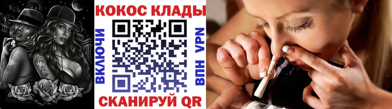 Купить закладки  Аткарск  Cocaine FishScale 