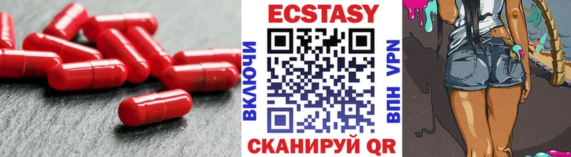 Купить где  Аткарск  Экстази 250 мг 