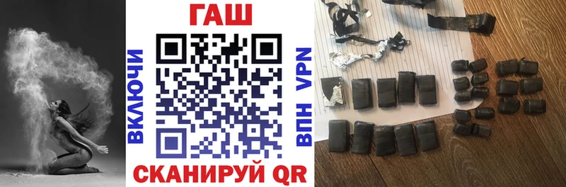 Купить закладки  Аткарск  ГАШ гарик 