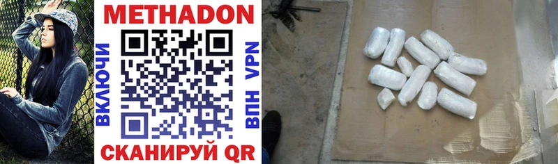 Метадон VHQ  Купить закладки  Аткарск 